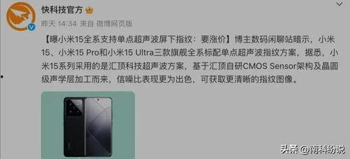 小米15最新爆料视频,性能升级与设计革新，揭秘未来旗舰新篇章